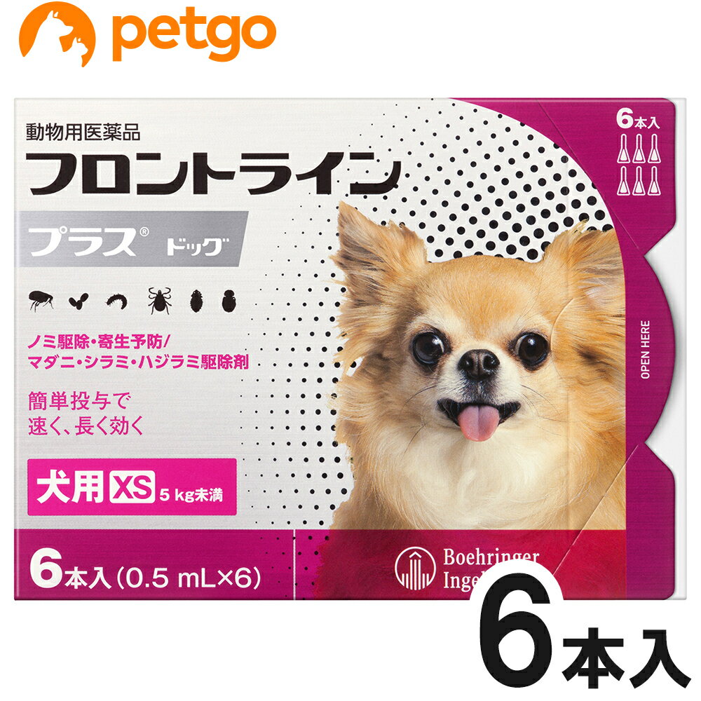 犬用フロントラインプラスドッグXS 5kg未満 6本（6ピペット）（動物用医薬品）【あす楽…...:petgo:10030836