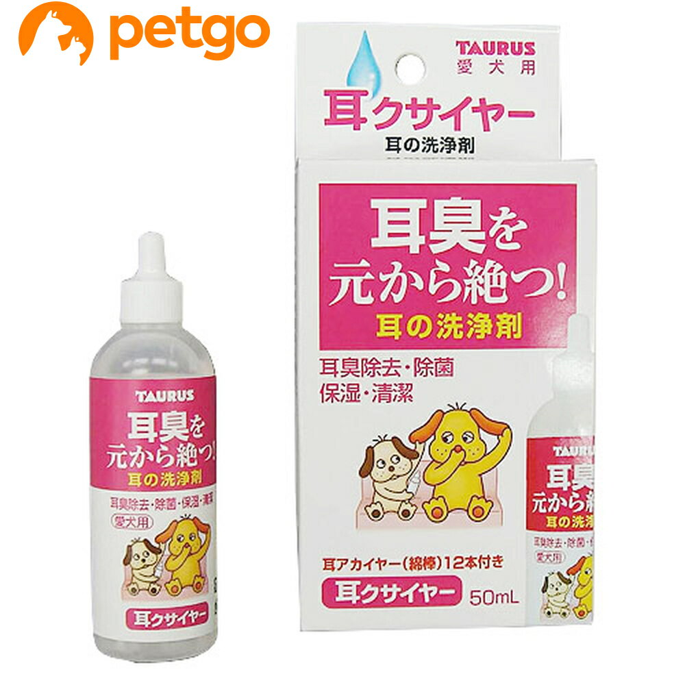 耳クサイヤー 耳臭を元から絶つ！耳の洗浄剤 50ml...:petgo:10020592