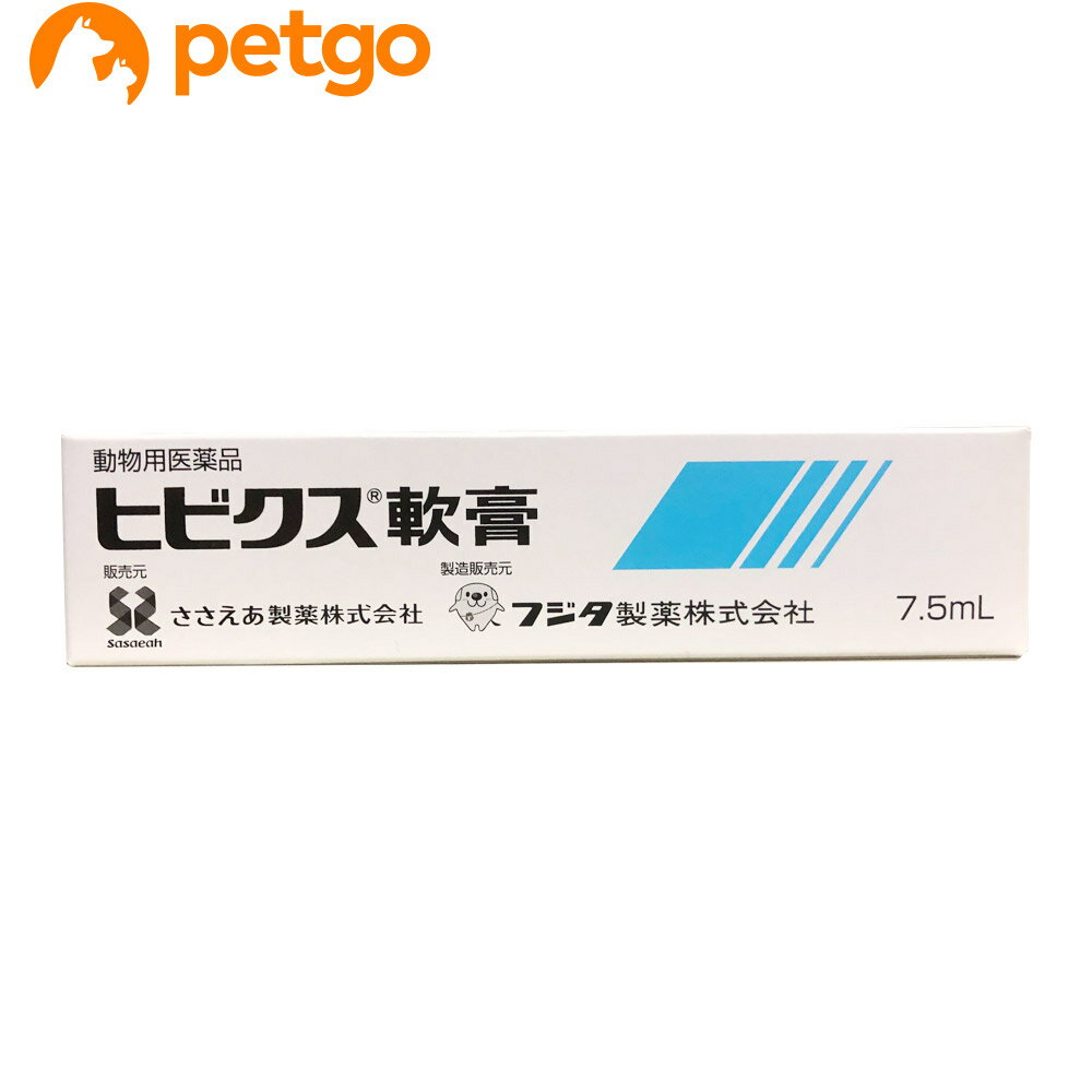 ヒビクス軟膏 犬猫用 7.5mL（動物用医薬品）【あす楽】...:petgo:10035529