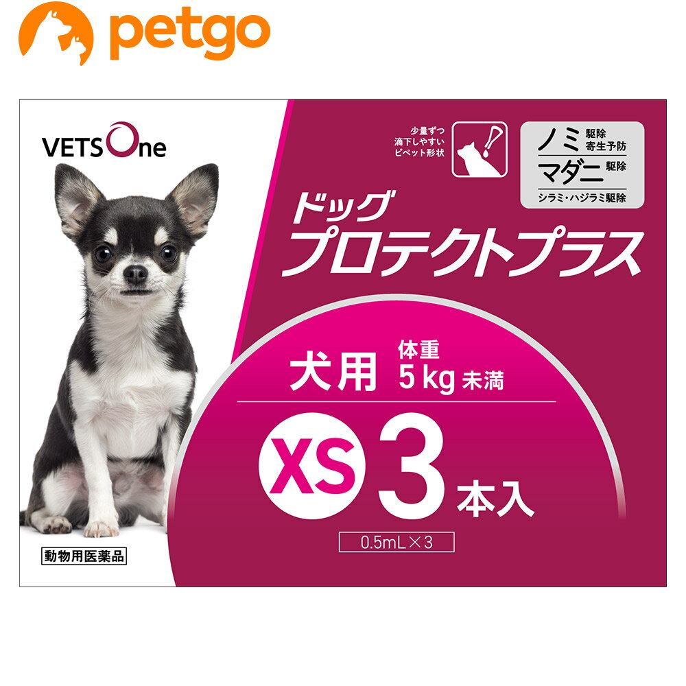 【5%OFFクーポン】ベッツワン ドッグプロテクトプラス 犬用 XS 5kg未満 3本 (動物用医薬品)【あす楽】