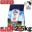 ZIWI (WEB) GAhC hbNt[h xj\ 2.5kg  