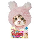 ペティオ 猫用変身ほっかむり 服 ウサギ キャットウェア コ...