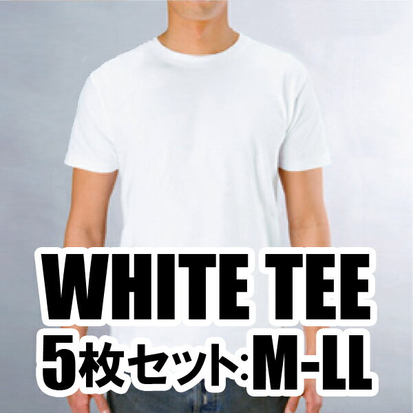 日本製ホワイトTシャツ5枚セット★アダルトサイズM-LL【送料無料】