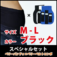 ベリーバンドゥマタニティベリーベルトと併せて使うとベスト!