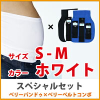 ベリーバンドゥマタニティベリーベルトと併せて使うとベスト!