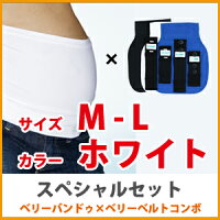 ベリーバンドゥマタニティベリーベルトと併せて使うとベスト!