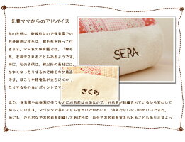 無料名入れ刺繍綿毛布ファムベリー