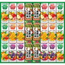 カゴメ 野菜飲料バラエティギフト24本 (KYJ-30R) 野菜ジュース ラッピング無料 のし無料 メッセージカード無料 ギフト お取り寄せギフト 内祝い お返し お祝い 御礼 新築 出産内祝い お歳暮 お中元 見舞い プレゼント 快気祝い 快気内祝い 退院祝い ご挨拶 A31 GP対象