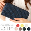 【送料無料】 財布 サイフ レディース 長財布 ラウンドファスナー メッシュ イントレチャート Lulu&berry ラウンド式長財布 (ar-SLG-FMESm) かわいい 三層式 中身はジャバラ式でお札の仕分けがらくらく♪ 【メール便送料無料】【代引き別途】【RCP】02P23Aug15