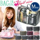 【送料無料】 バッグインバッグ 小さめ Mサイズ 柄タイプ 軽い バッグ 整理 仕切り レディース 大容量 Lulu&berry ミニバッグインバッグ SP2 (ar-SP2m) 通勤 通学 旅行 収納 小ぶりなハンドバッグなどにちょうど良いサイズ!【メール便送料無料】【代引き別途】