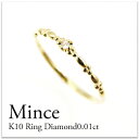 K10 ダイヤモンド0.01ctリング 10金ダイヤモンド指輪 ホワイトゴールド・ピンクゴールド・イエローゴールド 重ねつけ シンプル 一粒 プレゼント ギフト 細身 華奢 2本着け
