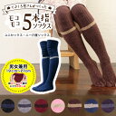 ショッピング ありそうでなかった!「てぶくろ屋さんがつくったモコモコ5本指ソックス/膝上丈の【冷え取り】サポーター付き介護用ニーハイソックス」 <送料無料 五本指 5本指靴下 レディース あったか 冷えとり 靴下 足冷え 冷え対策 もこもこ ソックス くつ下 日本製>02P06Aug16
