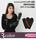 15日まで!お得なまとめ買いクーポン。羊革使用otete縦ライン切替レザー手袋 レディース 革 皮 フォーマル ギフト プレゼント 小さめ 大きめ 黒 赤 茶 ブラック レッド ブラウン ビジネス 通勤 自転車 防風 防寒 暖かい オシャレ スマホ かわいい