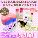 【宅配便】【 送料無料 】★ LED ジェルネイル