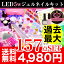 ショップオブザイヤー受賞記念！過去最大157点！今だけ記念シール＆ジェル＆トップコート付！超特盛157点4980円★ LED 5w ジェルネイル 最大157点セットカラージェル4個付 ネイル スターターキット ジェルネイルキット激安 ジェルネイル 初心者でも安心簡単!! スターターキット お試しセット