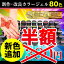 新色30色追加でなんと半額190円！総合ランキング常連★8gの大容量の新作カラージェル80色ソークオフ出来るカラージェル（ソリッド色）ランキング常連♪大人気の　UV/ LED 対応 ソークオフ出来るカラージェル★8gの大容量で納得ジェルネイル♪綺麗な発色！