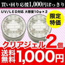 1つのジェルで3つの機能!! ベース !! ビルダー !! トップ !! UV・LED 3in1 クリアジェル [ クリアジェル ジェル ネイル ジェルネイル ネイルアート トップコート ]