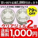 1つのジェルで3つの機能!! ベース !! ビルダー !! トップ !! UV・LED 3in1 クリアジェル [ クリアジェル ジェル ネイル ジェルネイル ネイルアート トップコート ]