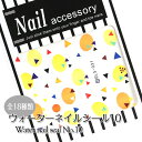 【メール便可】埋め込みやすい 水で剥がすシール【ウォーターネ...