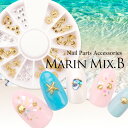 【メール便可】ネイルジュエリー マリンMIX【B】[ ネイル...