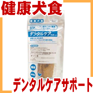 健康犬食　デンタルケアサポート（5枚入）［株式会社アスク］【●●円以上で送料無料】【Aug08P3】