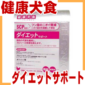 健康犬食　ダイエットサポート（300g）［株式会社アスク］【●●円以上で送料無料】【Aug08P3】