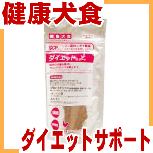 健康犬食　ダイエットサポート（5枚入）［株式会社アスク］【●●円以上で送料無料】【Aug08P3】