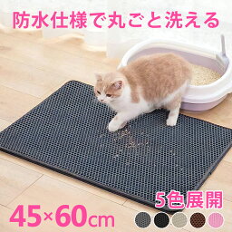 砂取りマット 猫砂マット 猫 トイレ マット 猫用 猫砂キャッチャー 折り畳み 犬 猫砂マット 猫砂飛散防止 猫トイレ用品 ペット 二重構造 滑り止めマット 清潔簡単 猫のトイレ用品 飛び散り防止 <strong>猫トイレマット</strong>