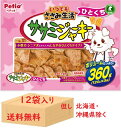 【訳あり・賞味期限2018年4月末】ペティオ いつでもささみ...