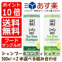 apdc ティーツリーシャンプー 500ml& APDC テ...