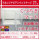 スカンジナビアンペットケージXL(当店PLAN:B