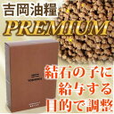 吉岡油糧×ペットネクスト プレミアムフード【結石の子に給与する目的で調整】 1kg=100g×10袋 お手軽な小分けタイプ 国産 無添加 ドッグフード