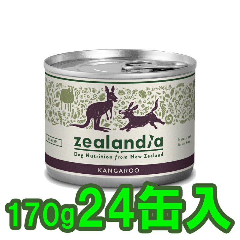 NEW ジーランディア ドッグ缶　カンガルー (170g)24缶入り 【RCP】...:petnutrition:10001825