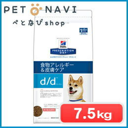 【迷子札プレゼント】[療法食]ヒルズ 犬用 d/d サーモン＆ポテト 7.5kg【震災対策】1461