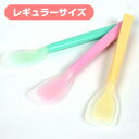 口あたりやさしいスプーン レギュラー【介護】 フェレット 食器 容器 フードボール フードディッシュ 離乳食