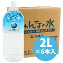 フェレット みんなの水2L1ケース(2リットル6本入り)1本...
