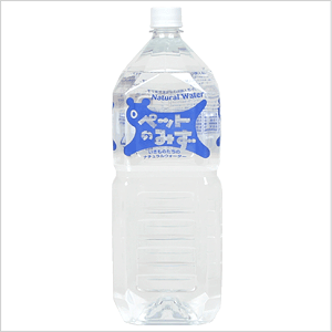 ペットの水　ナチュラルウォーター　2L【フェレット】【飲料水】【ペットの飲料水】