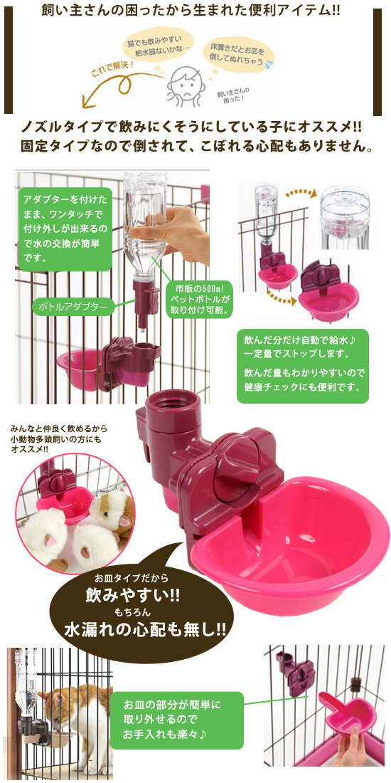 リッチェル ウォーターディッシュS フェレット/ペット/水飲み/給水器/ウォーターフィーダー/お皿/ペット用品/グッズ:フェレットワールド 楽天市場店 リッチェル ウォーターディッシュS フェレット/ペット/水飲み/給水器/ウォーターフィーダー/お皿/ペット用品/グッズ:フェレットワールド 楽天市場店