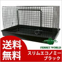 スリムエコノミー(ブラック)【送料無料】【フェレットケージ】 フェレット/サークル/ペットケージ/ペットゲージ/ケージ/ゲージ/動画/組み立て説明動画
