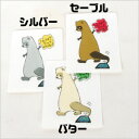 しっぽでNetSurf ステッカー【シール】 フェレット UV加工 耐水