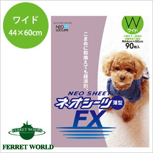 ネオシーツFX ワイド（1袋90枚）【トイレシーツ】【ペットシーツ】フェレット/ペット/ト…...:petpet:10006202