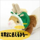 fuフェレット辰帽子【フェレット/アクセサリー/グッズ】2012年は辰年だ!!フェレットちゃんが辰にへん〜しん♪