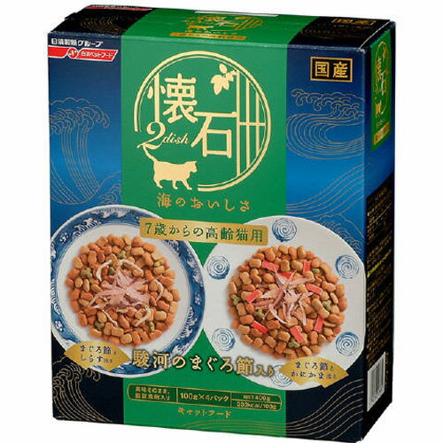 キャラット 懐石 2dish 海のおいしさ 7歳からの高齢猫用 400g（100g×4袋）【SALE】【あす楽対応】