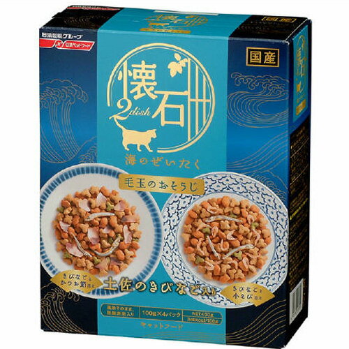 キャラット 懐石 2dish 海のぜいたく 毛玉おそうじ 400g（100g×4袋）