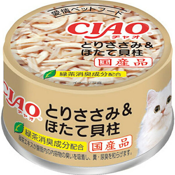 【1缶あたり101円】チャオ とりささみ＆ほたて貝柱 85g×24缶