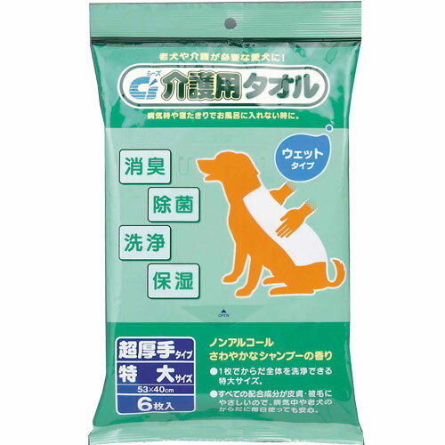 介護用タオル　ウェットタイプ　6枚