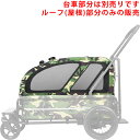  Ki GAoM[ `hbOJ[g LbW [t̂ Jt[W[Air Buggy for Dog`CARRIAGE ROOF]