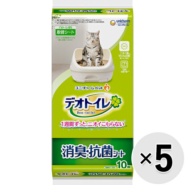 1週間消臭・抗菌デオトイレ 取りかえ専用 消臭・抗菌シート 10枚×5袋