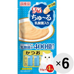 【セット販売】チャオ ちゅ～る <strong>乳酸菌</strong>入り かつお （14g×4本）×6コ ［<strong>ちゅーる</strong>］〔24030917co〕〔2403094_co_inb〕