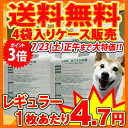 純国産★通販用ペットシーツ！ KJMS レギュラー 200枚×4袋